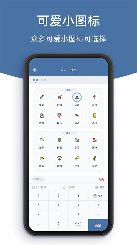 柠檬记账极速版截图2