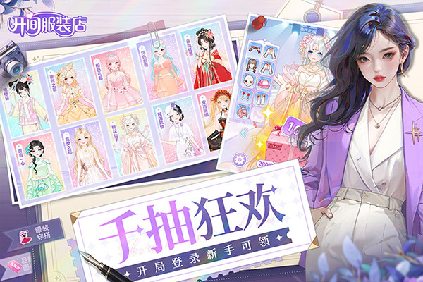 开间服装店下载截图2