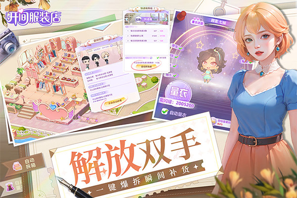 开间服装店下载截图3