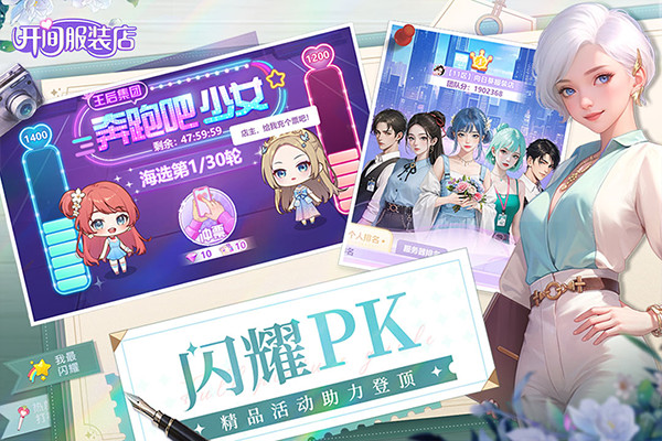 开间服装店下载截图4