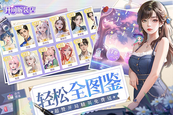 开间服装店下载截图5