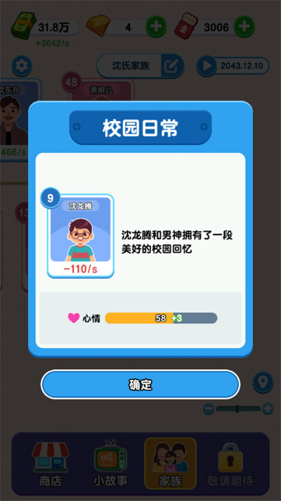 纸牌人生安卓版截图1