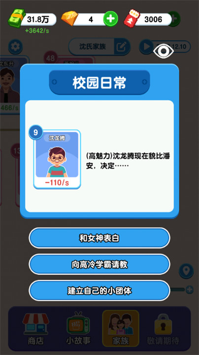 纸牌人生安卓版截图2