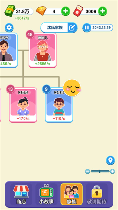 纸牌人生安卓版截图3