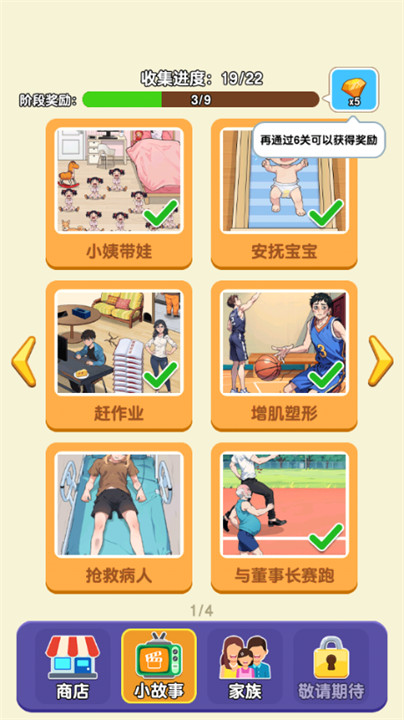 纸牌人生安卓版截图5