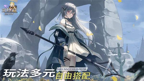 冒险王2之美女传奇手机版截图2