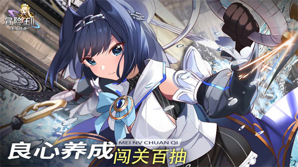 冒险王2之美女传奇手机版截图5