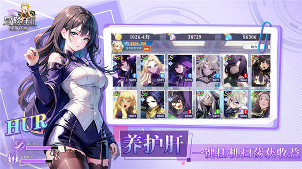 冒险王2之美女传奇手机版