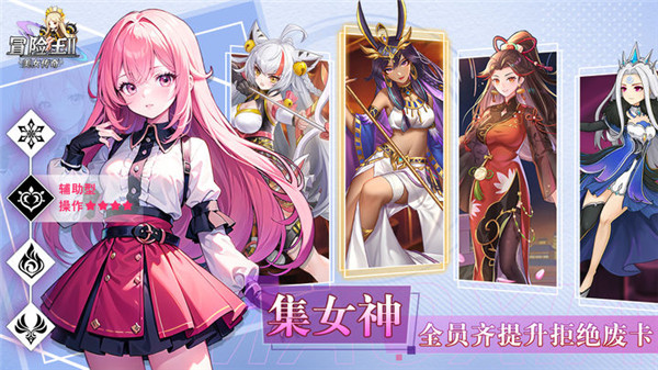 冒险王2之美女传奇手机版