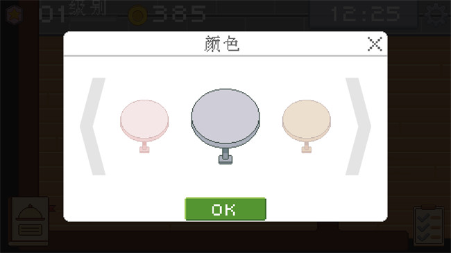 创造厨房安卓版截图2