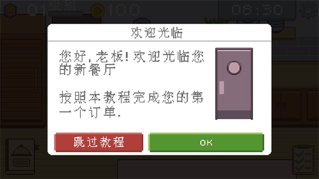 创造厨房手游中文(KitchenCraft)