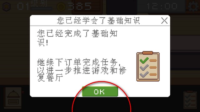 创造厨房手游中文(KitchenCraft)