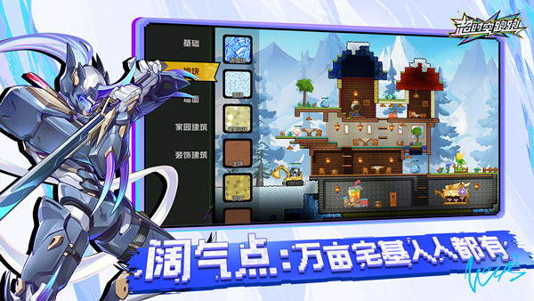 超时空跑跑安卓版截图4