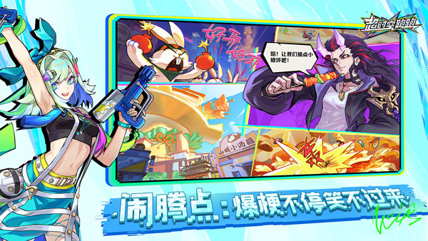 超时空跑跑安卓版截图5