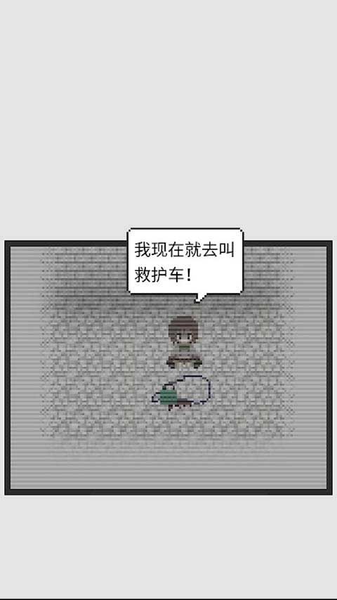 天使之路像素截图3