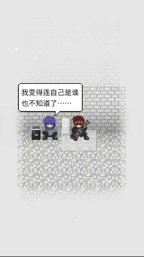 天使之路像素截图4