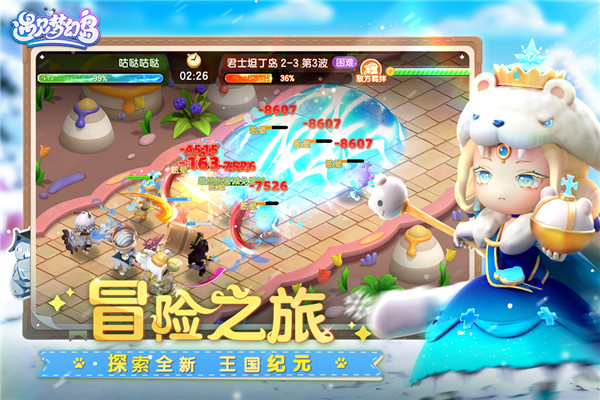 遇见梦幻岛手游安卓版截图2