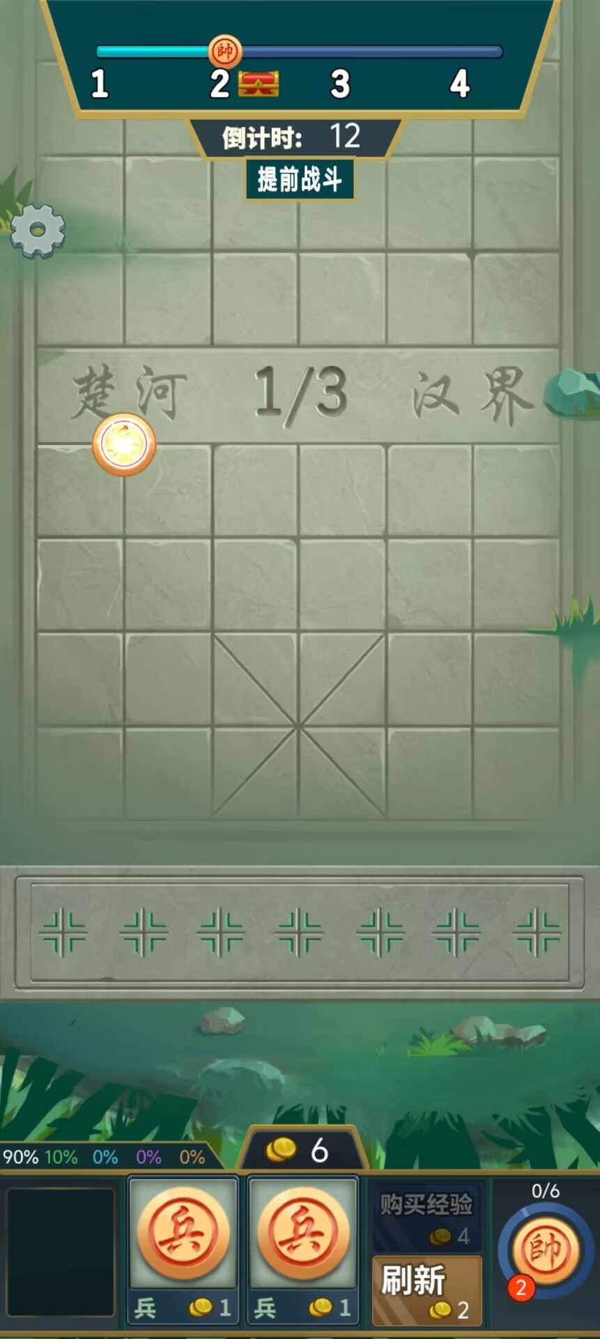 像棋不象棋下载