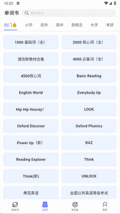 天才鸭英文截图1