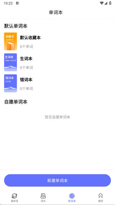 天才鸭英文截图2