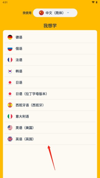 忆术家Memrise使用方法图片2