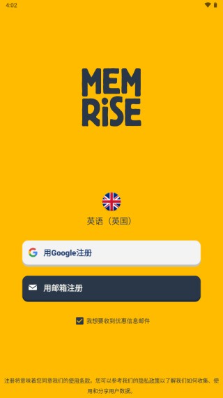 忆术家Memrise使用方法图片3