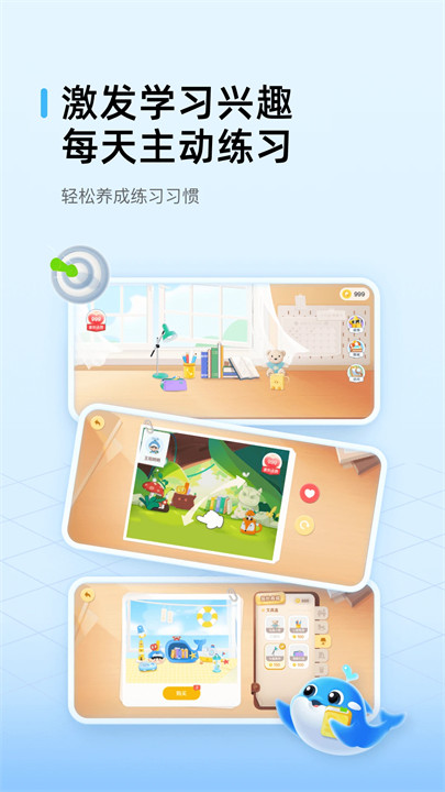 鲸鱼爱学安卓版截图1
