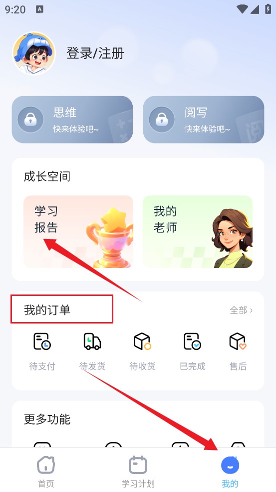 鲸鱼爱学安卓版