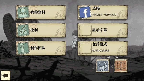 勇敢的心安卓汉化版截图3