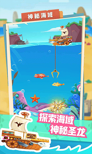 梦幻恐龙园手机版截图2