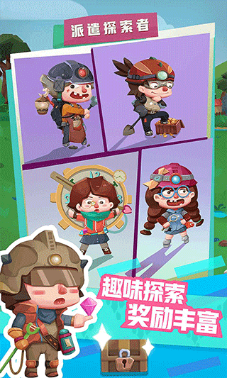 梦幻恐龙园手机版截图1