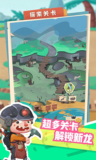 梦幻恐龙园手机版截图3