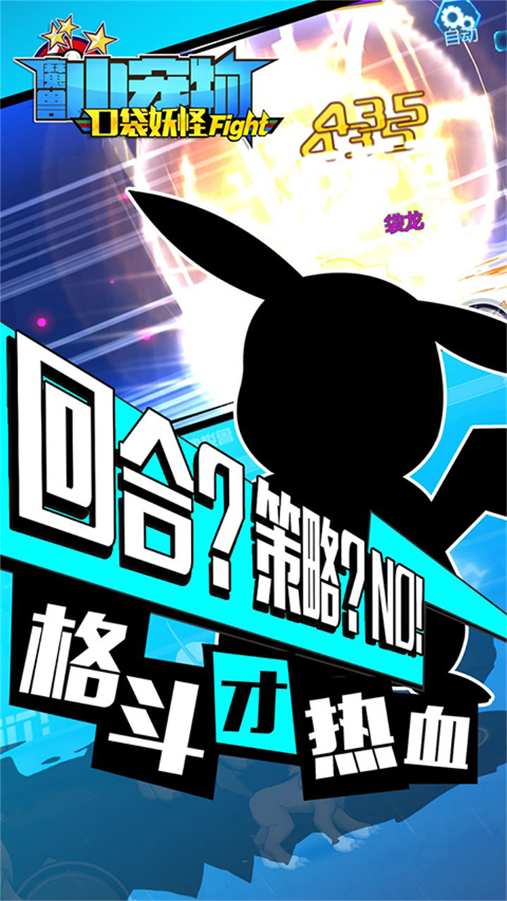 魔兽小宠物手游截图1