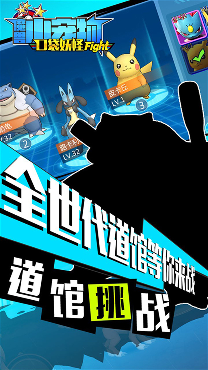 魔兽小宠物手游截图2