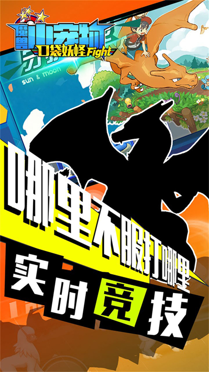 魔兽小宠物手游截图3