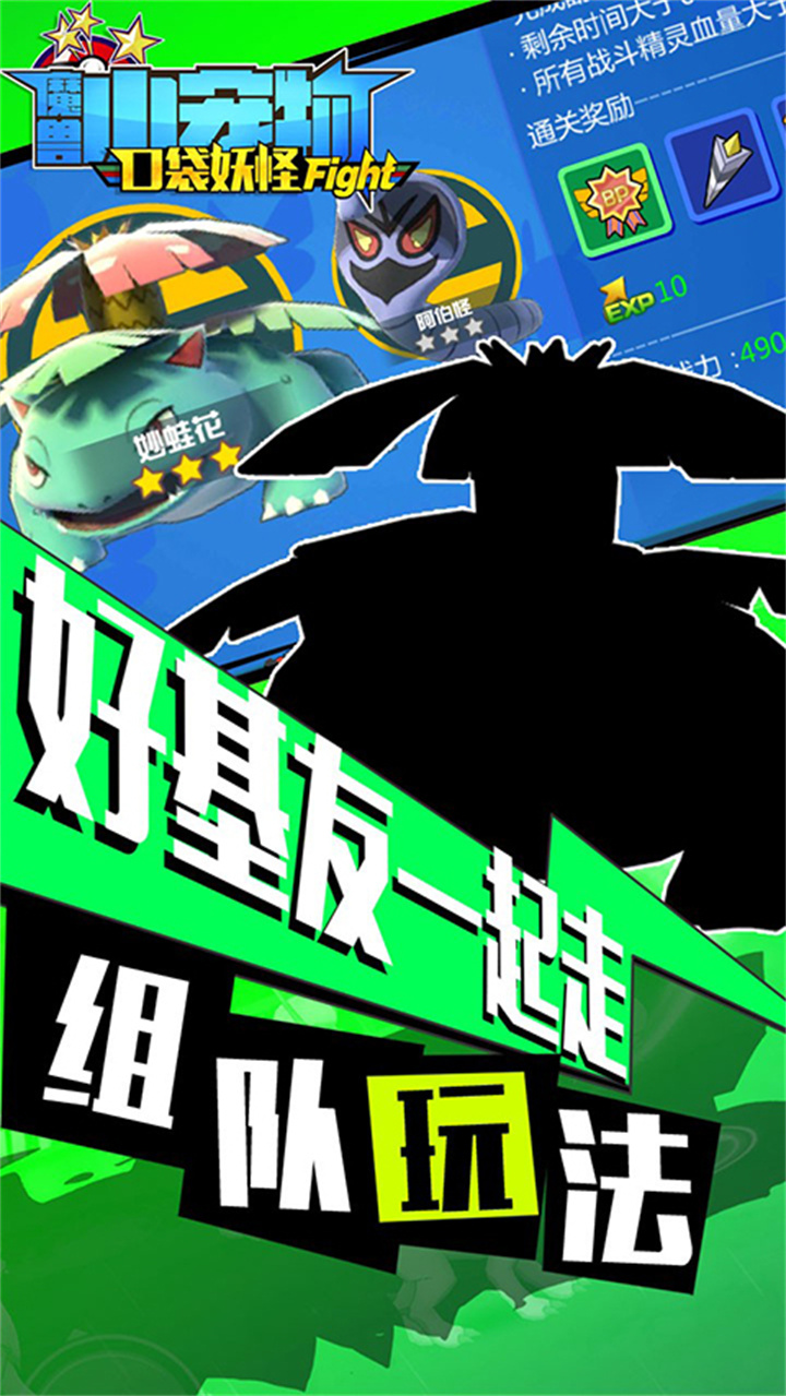 魔兽小宠物手游截图5