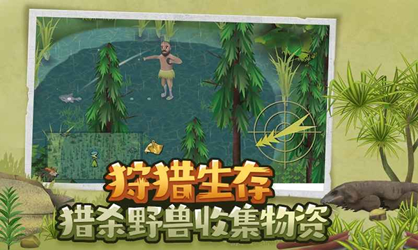 挨饿荒野汉化版截图2