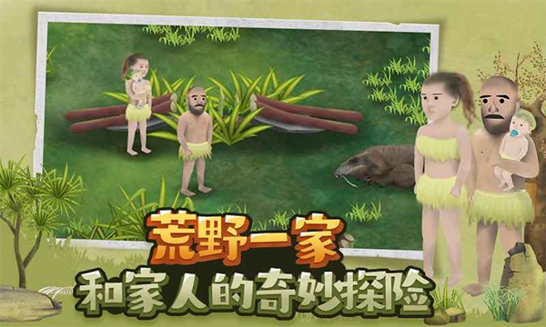 挨饿荒野汉化版截图5