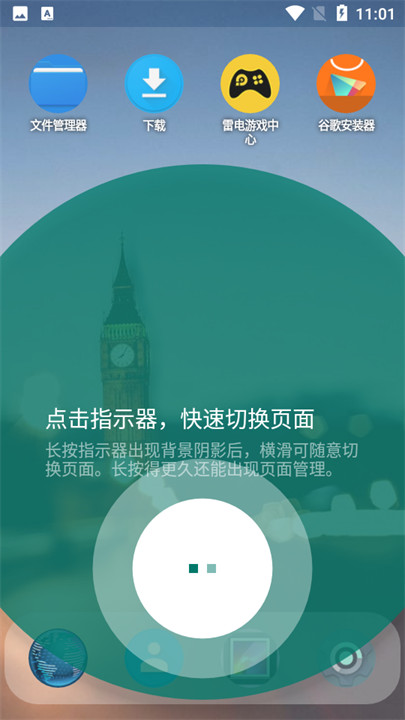 DNA桌面中文版截图3