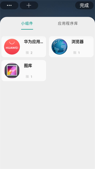 DNA桌面中文版截图4