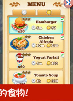 餐厅物语2中文版