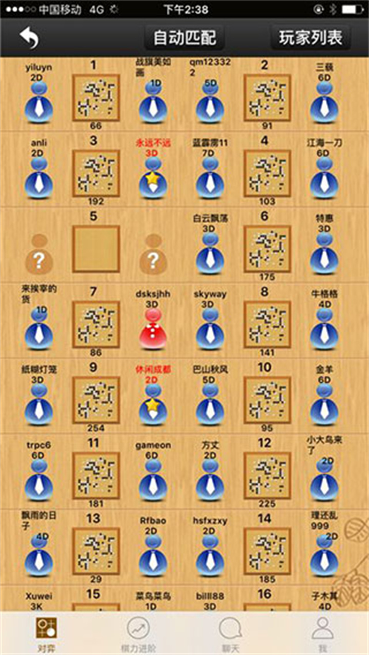 忘忧围棋手机版截图3