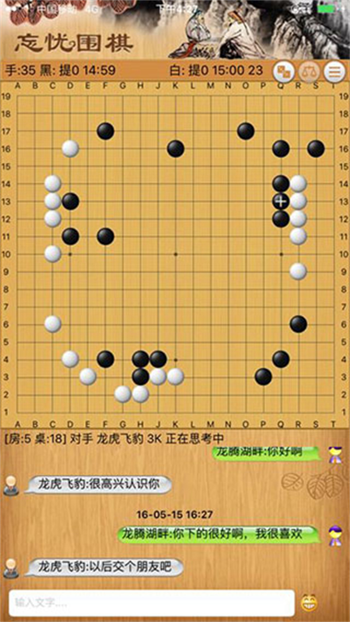 忘忧围棋手机版截图2