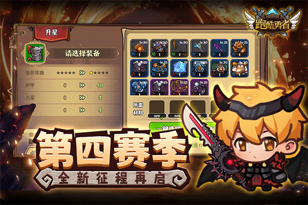 跑酷勇者安卓版截图1