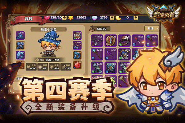 跑酷勇者安卓版截图2