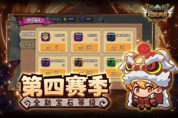 跑酷勇者安卓版截图3
