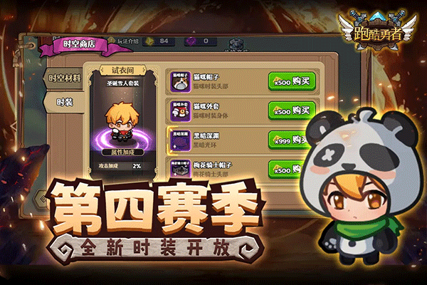 跑酷勇者安卓版截图4