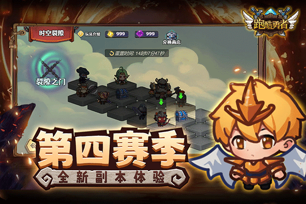 跑酷勇者安卓版截图5