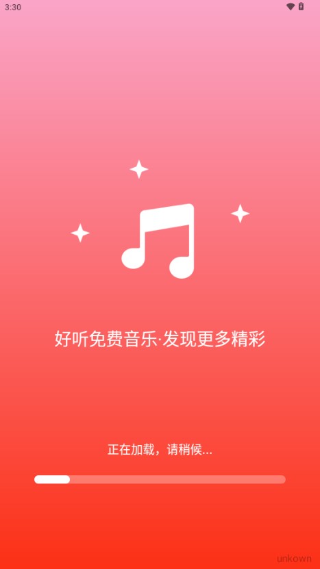 好听音乐软件手机版