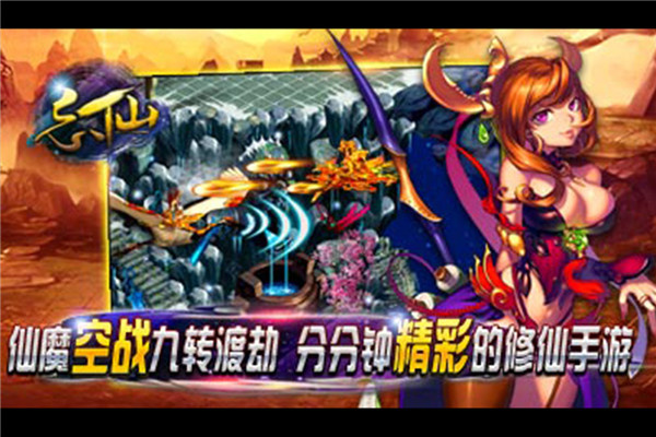 忘仙2手机版截图1